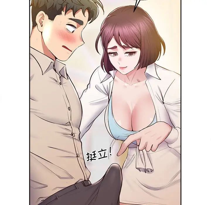 上门男家教第17话