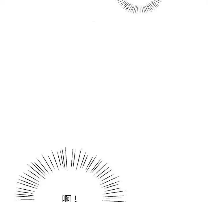 上门男家教第17话