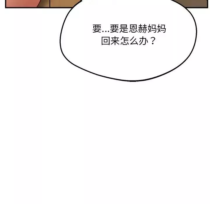 上门男家教第17話