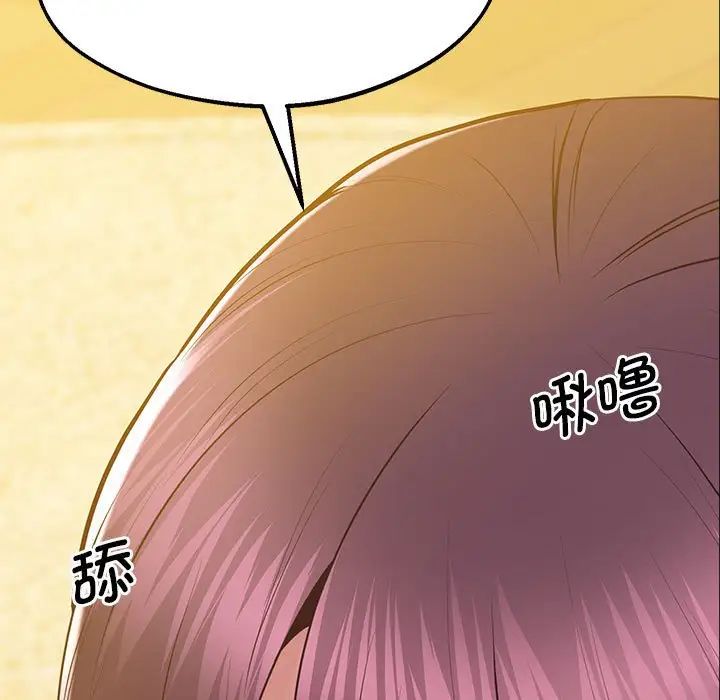 上门男家教第17话