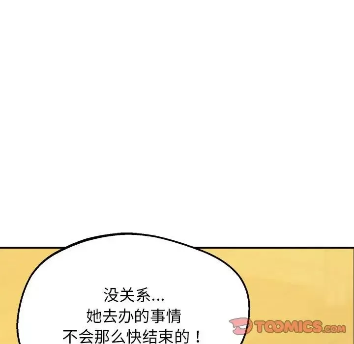 上门男家教-第17话 - 图片 100