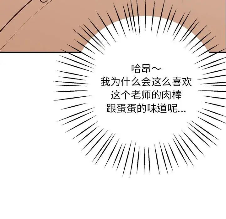 上门男家教第17话