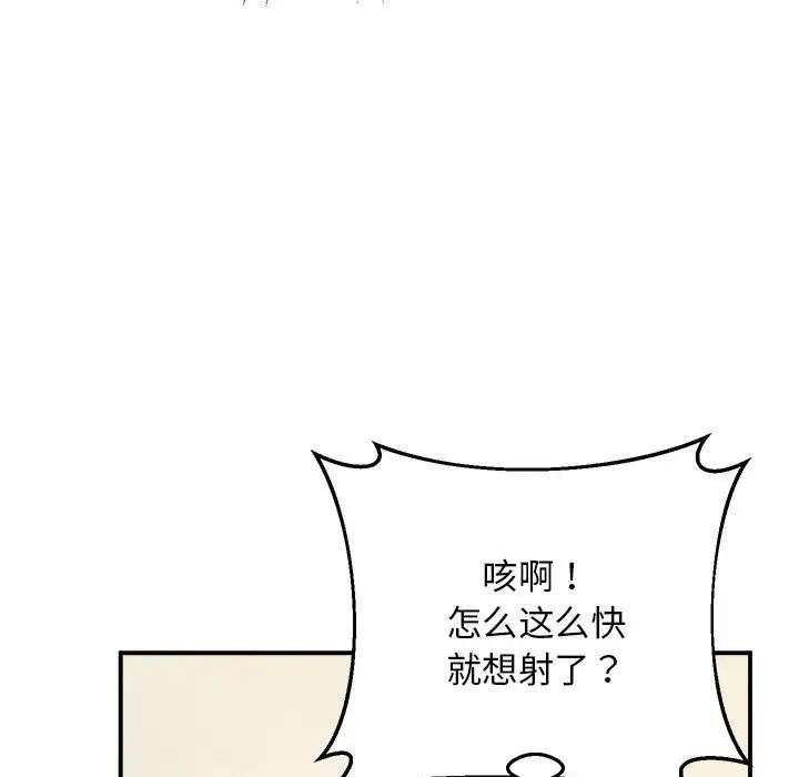 上门男家教第17话