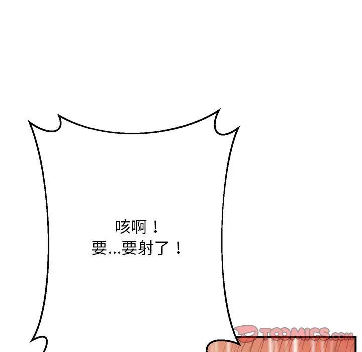 上门男家教第17话