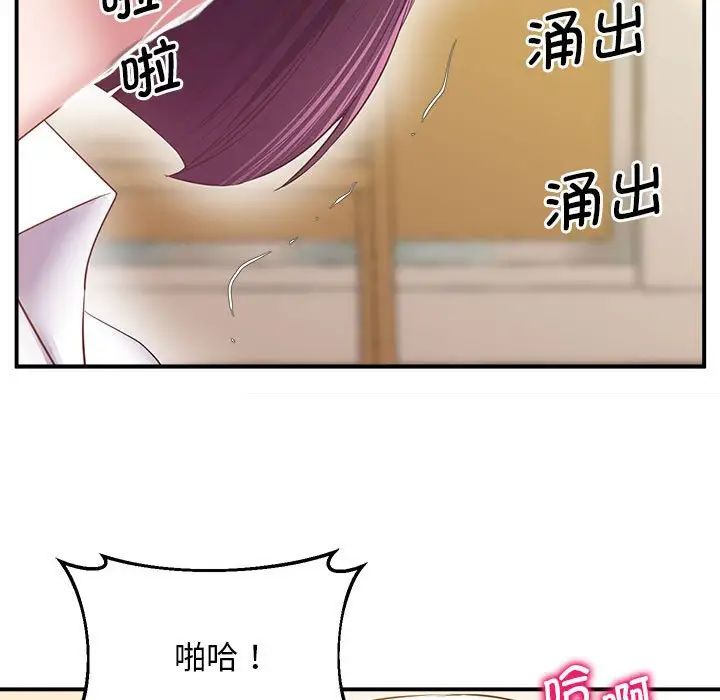 上门男家教第17话