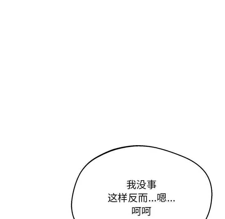 上门男家教第17話