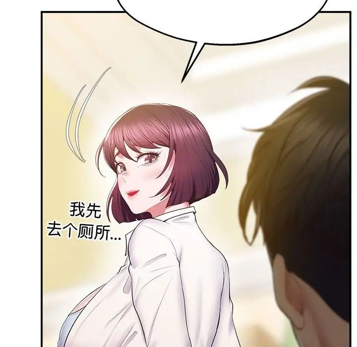 上门男家教第17话