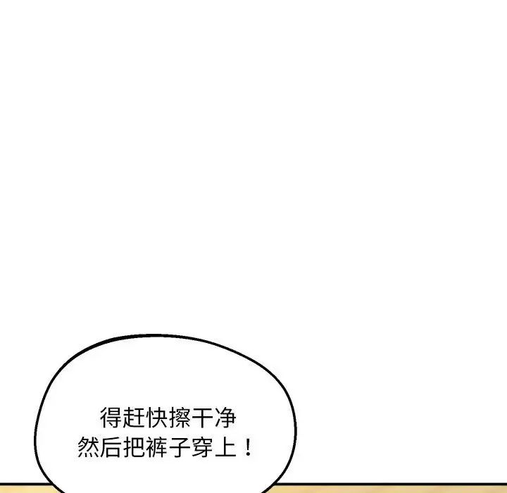 上门男家教第17话