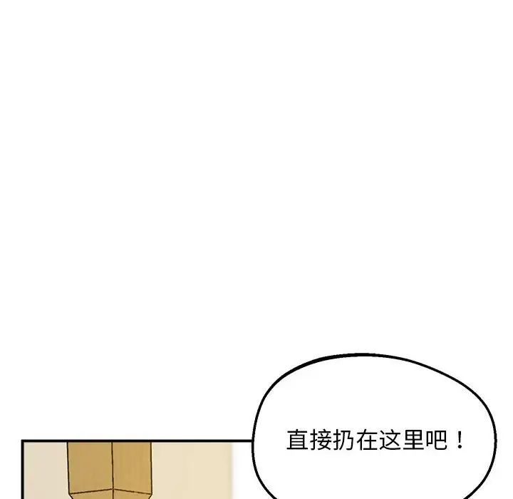 上门男家教第17话