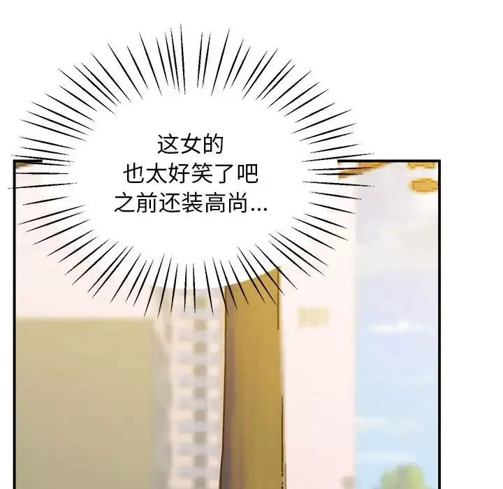 上门男家教第17話