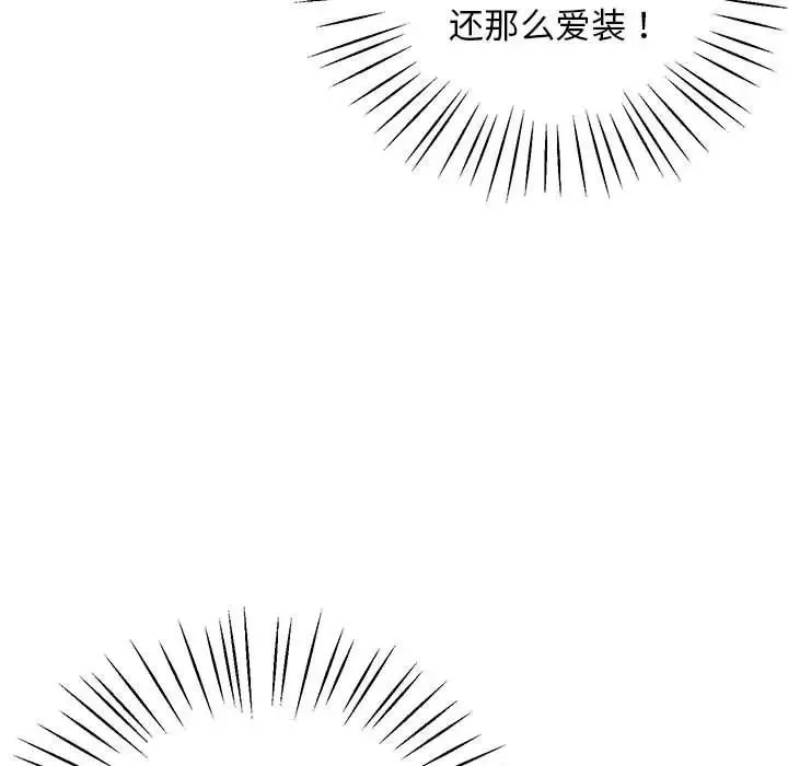 上门男家教-第17话 - 图片 157