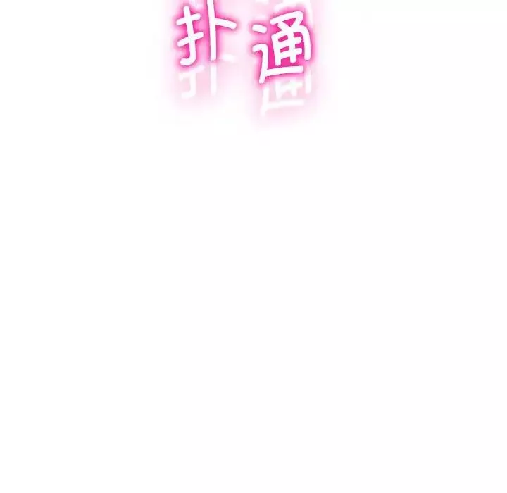 上门男家教-第17话 - 图片 162