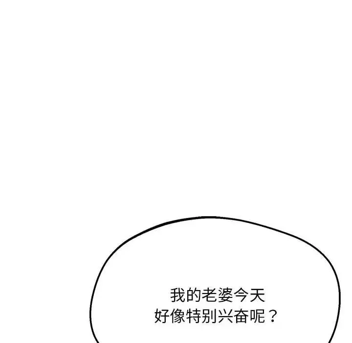 上门男家教-第17话 - 图片 173