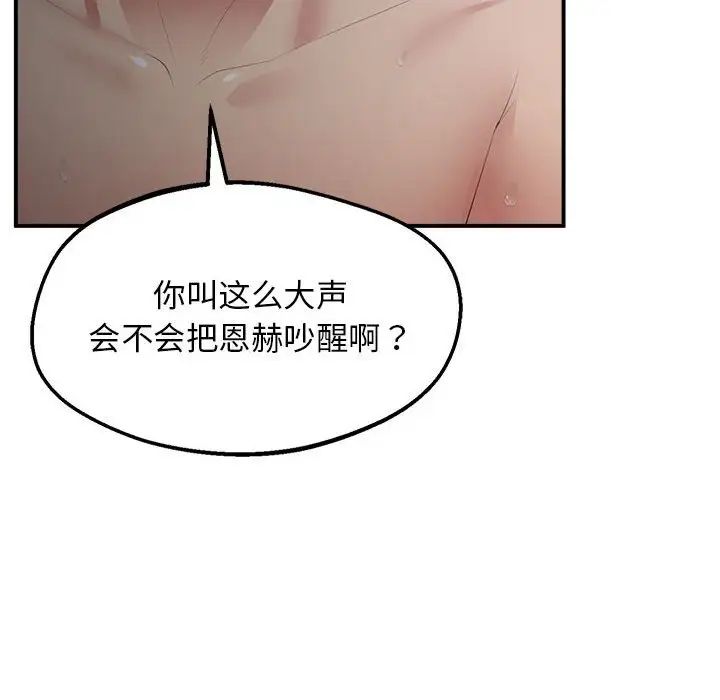 上门男家教第17话