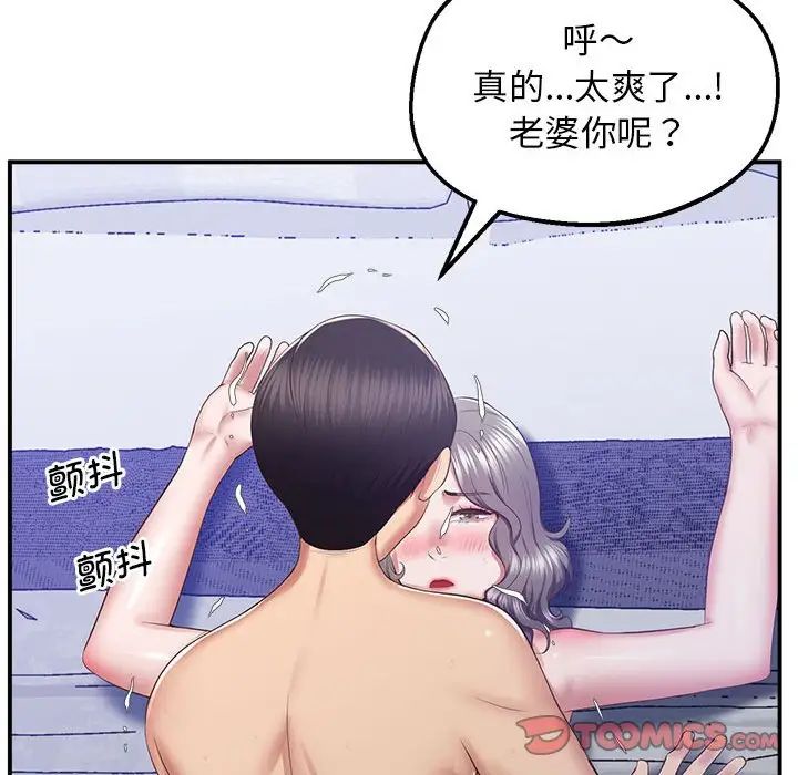 上门男家教第17话