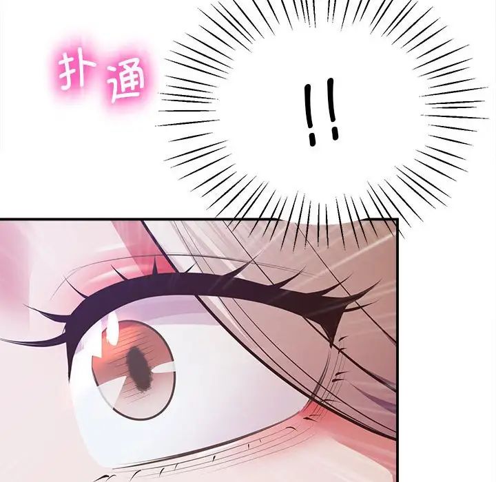 上门男家教第17话