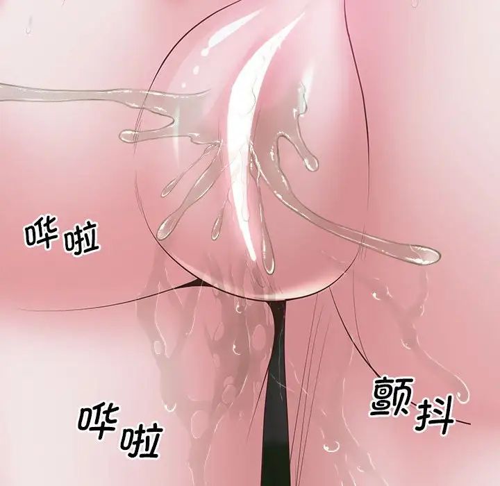 上门男家教第17话