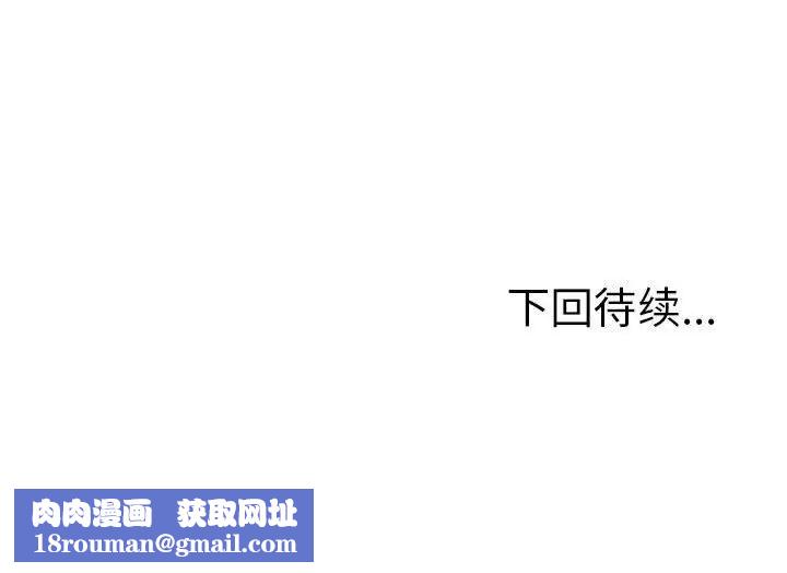 上门男家教第17话