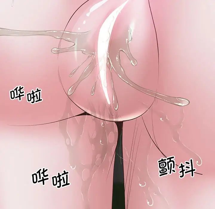 上门男家教第18话