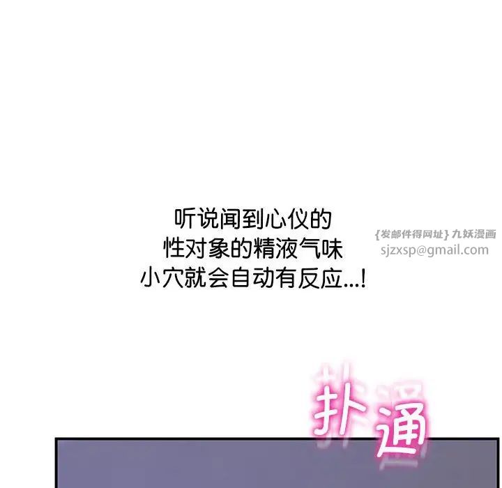 上门男家教第18话