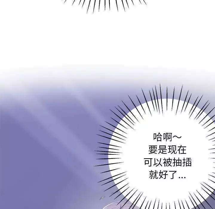 上门男家教-第18话 - 图片 31