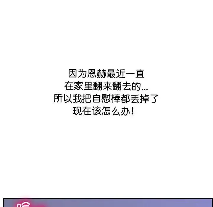 上门男家教第18話