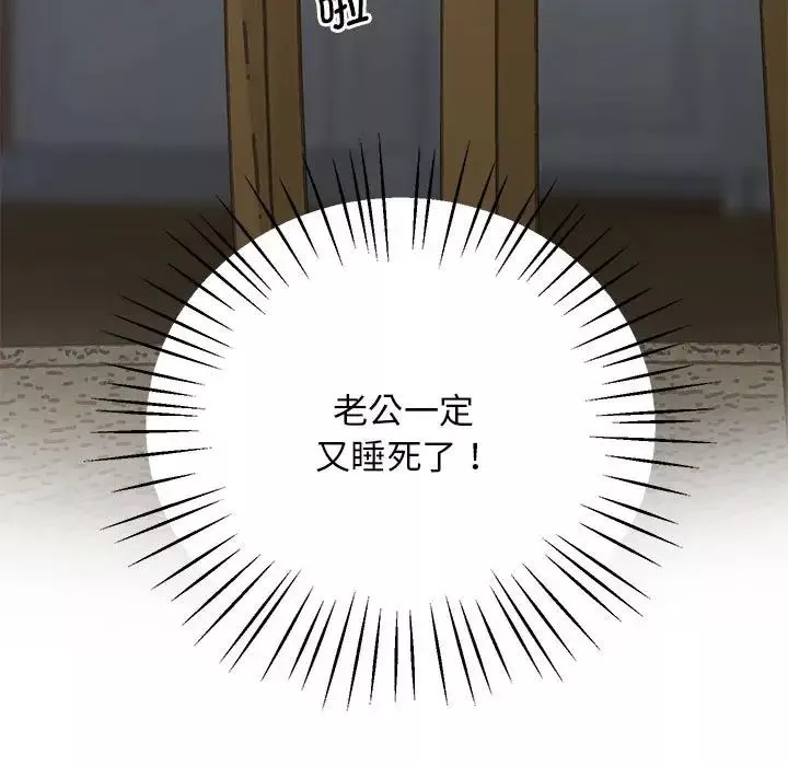 上门男家教第18話