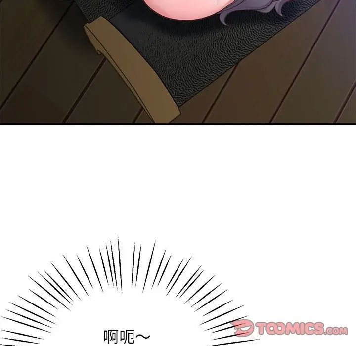 上门男家教第18话