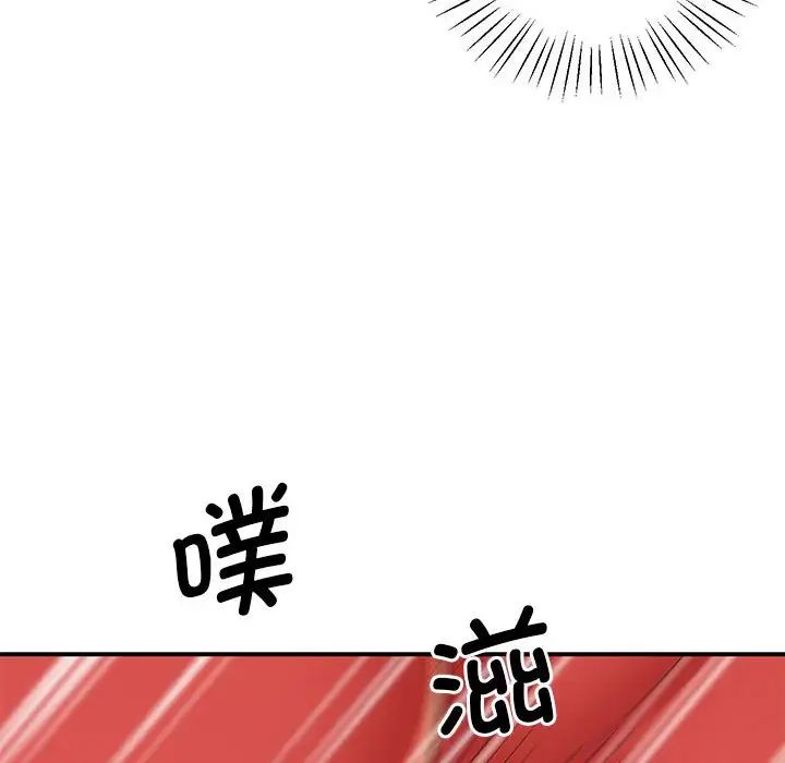 上门男家教第18话