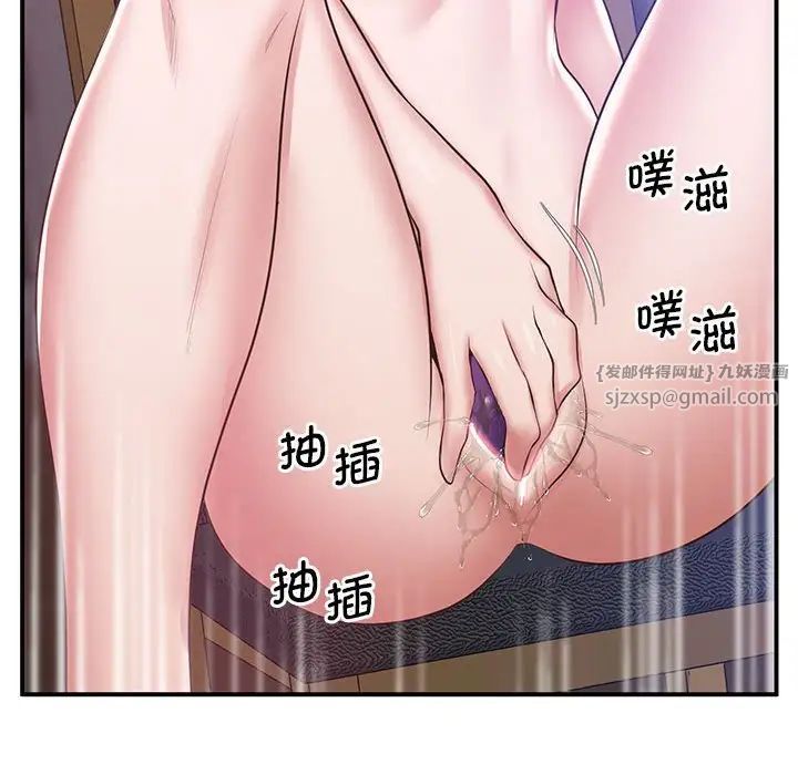 上门男家教第18话