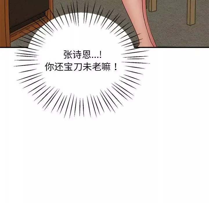 上门男家教-第18话 - 图片 81
