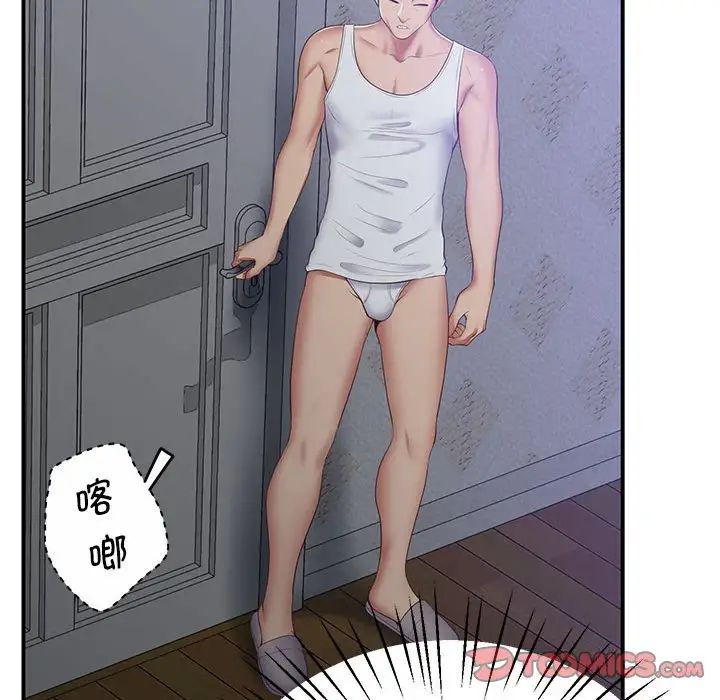 上门男家教第18话