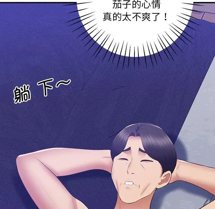 上门男家教第18话