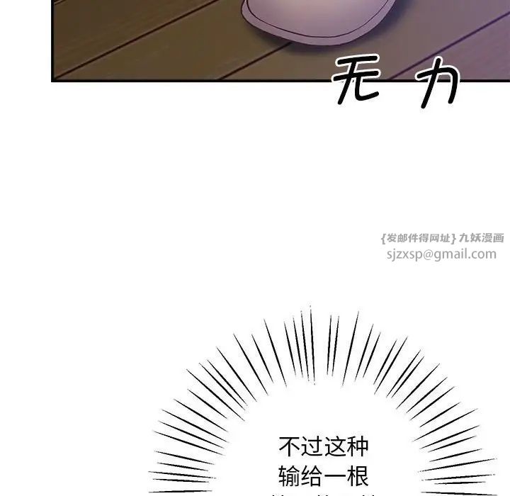 上门男家教第18話