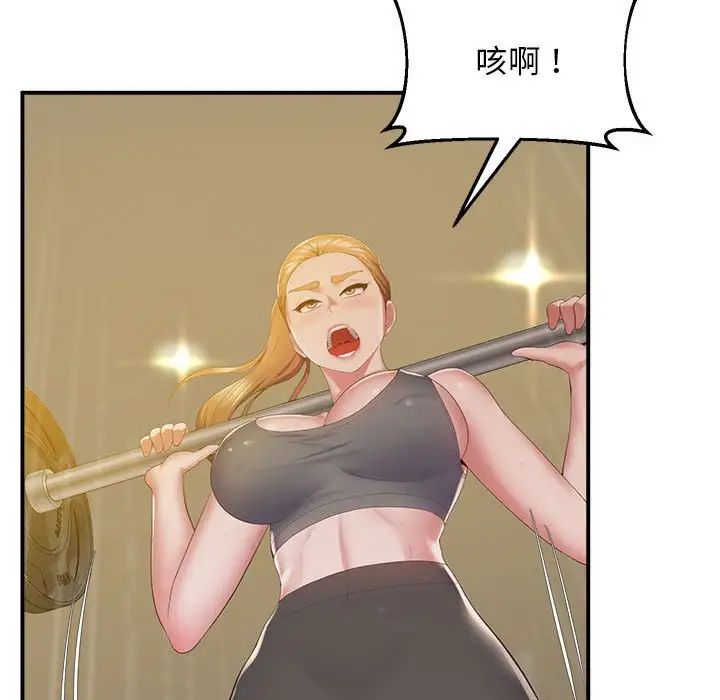 上门男家教第18话