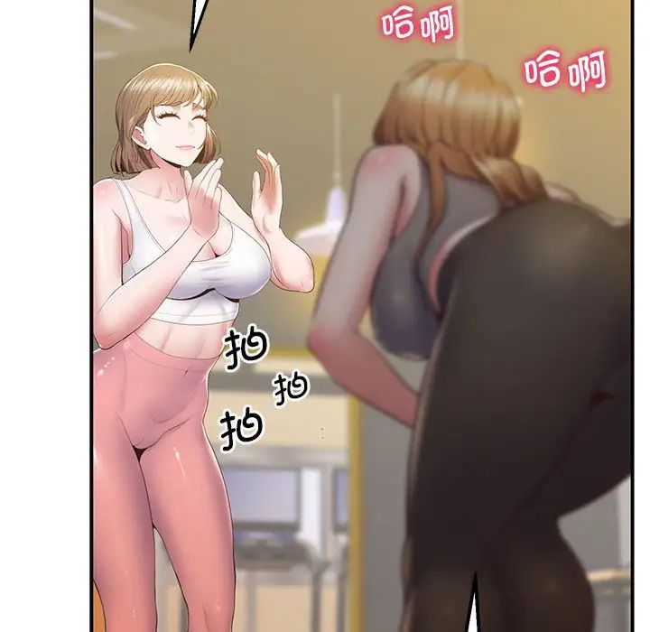 上门男家教第18话