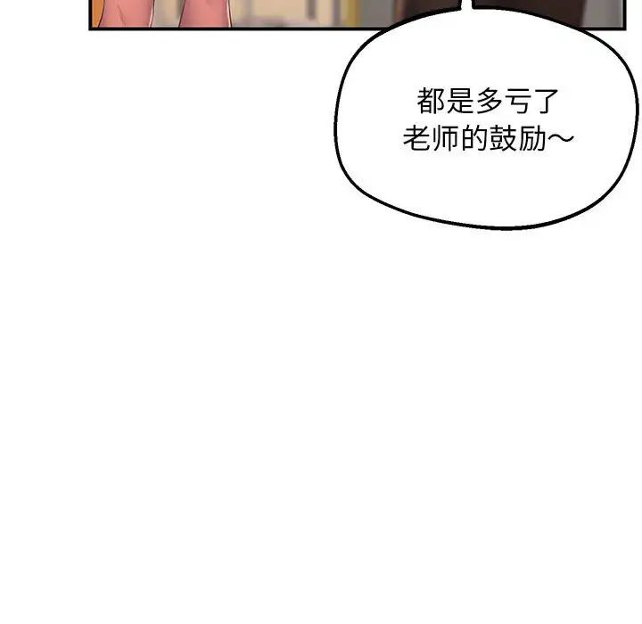 上门男家教第18话