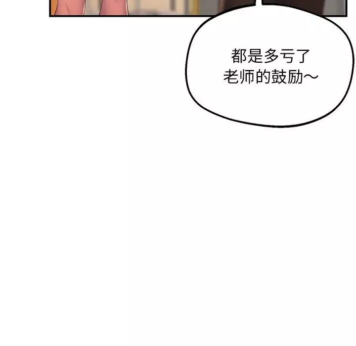 上门男家教-第18话 - 图片 131