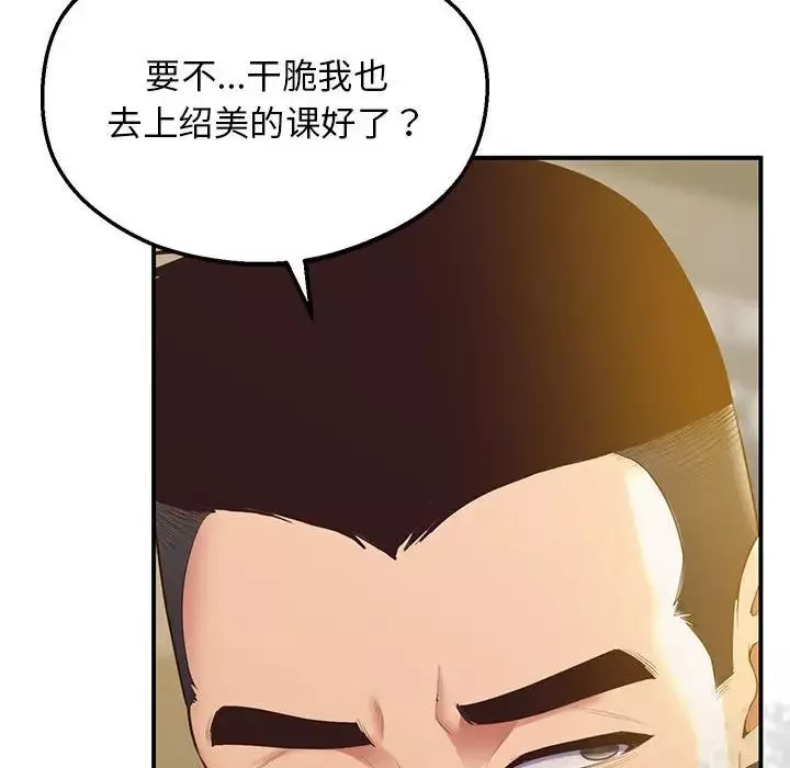 上门男家教-第18话 - 图片 136