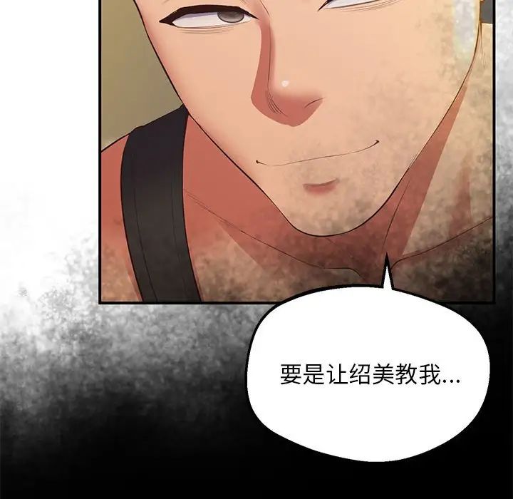 上门男家教第18话