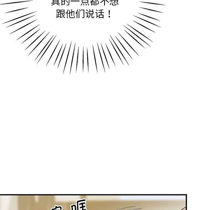 上门男家教第18话