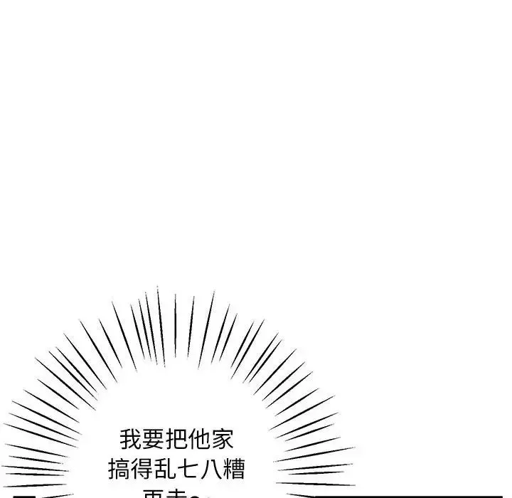 上门男家教-第18话 - 图片 161