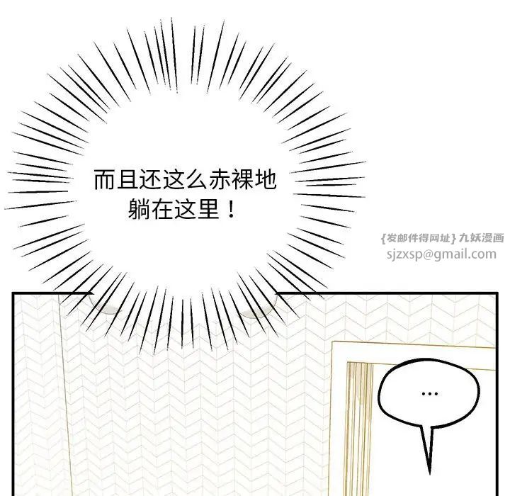 上门男家教第18话