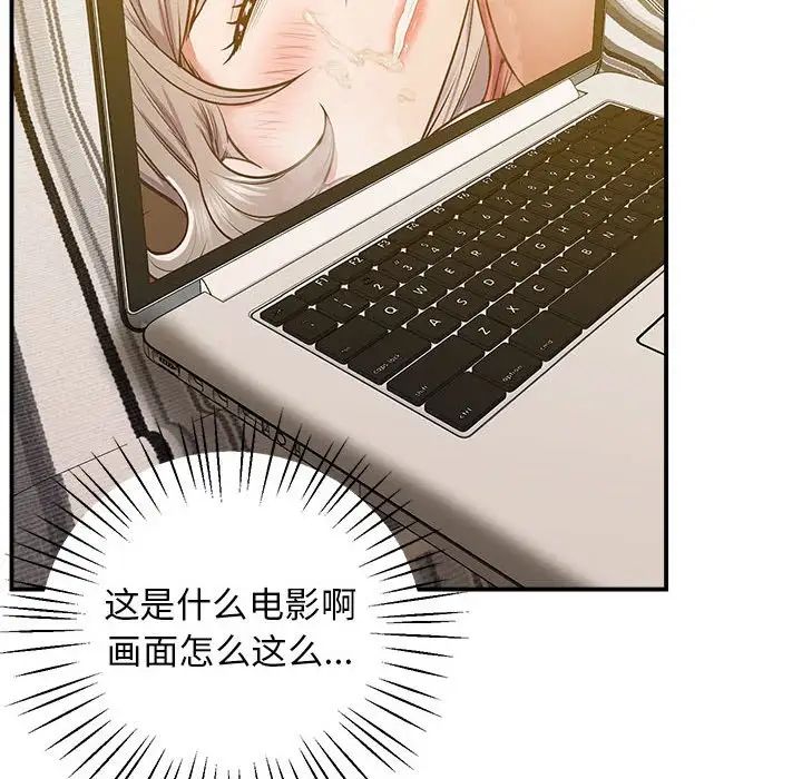 上门男家教第18话