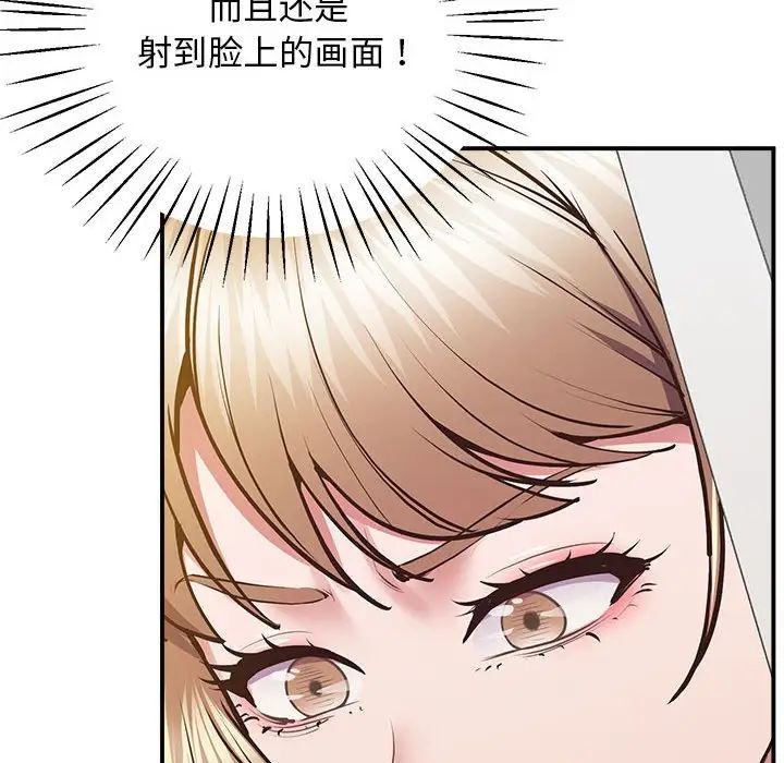 上门男家教第18话