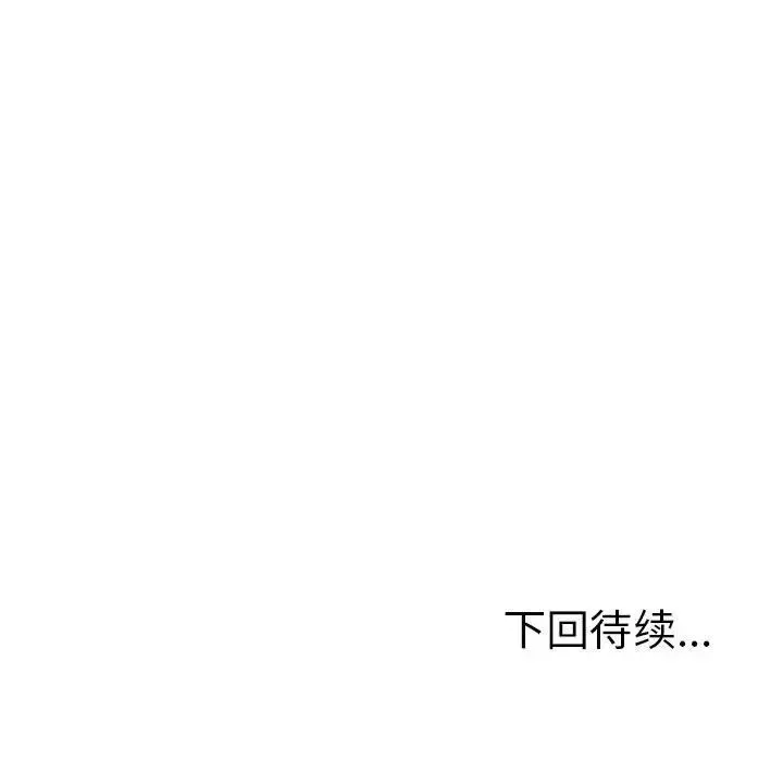 上门男家教-第18话 - 图片 187