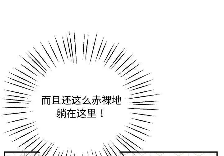上门男家教-第19话 - 图片 3