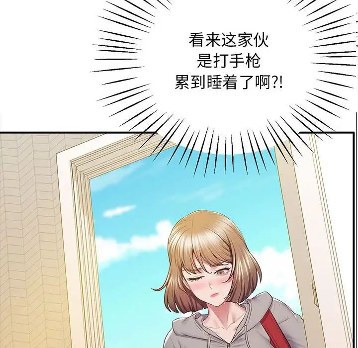 上门男家教第19话