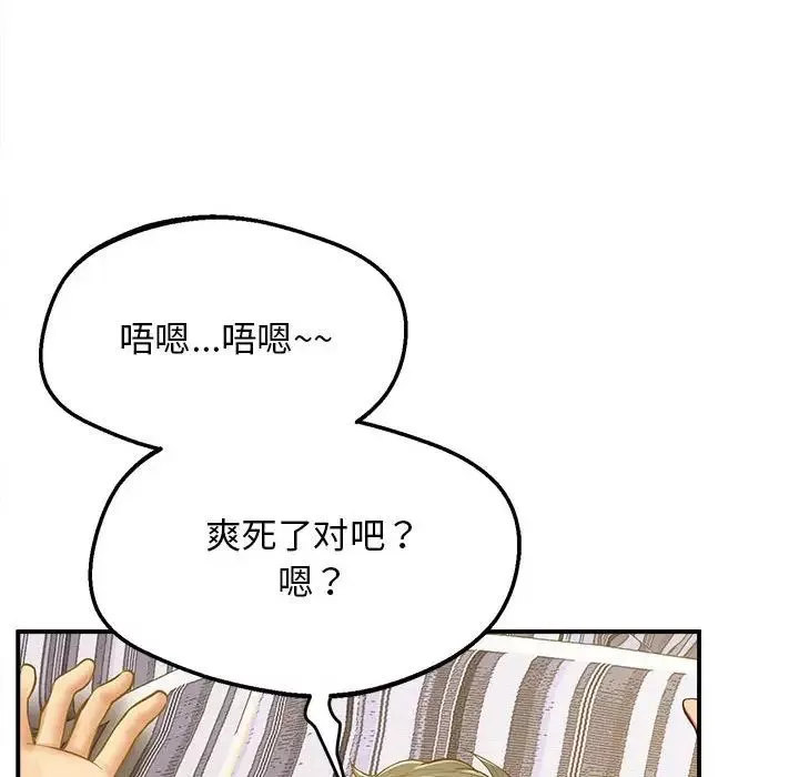 上门男家教第19話