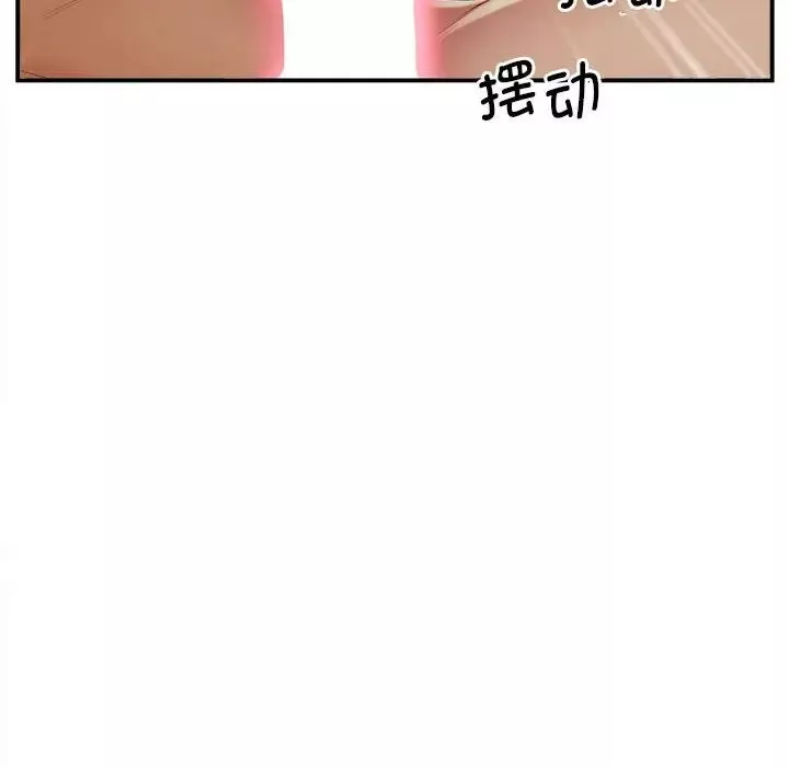 上门男家教-第19话 - 图片 29